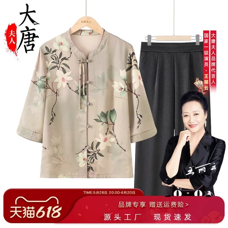 Летняя одежда для женщин среднего и старшего возраста 2025: новые рубашки для бабушек, топы с рукавом 3/4 для мам, модная одежда для пожилых дам